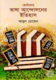 Sotoder Vasa Andoloner Itihas image