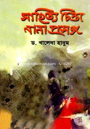 Sahitto Chinta : Nana Prosong image