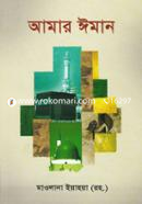 Amar Eman image