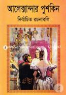 Nirbachito Rochonaboli image