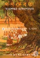 Gonodebota (Ghanpith Literary Award) image