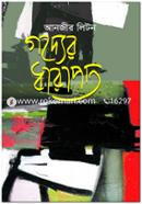 Godder Darapat image