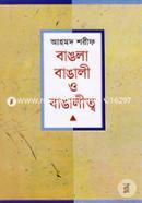 Bangla Bangali Banglitwo image