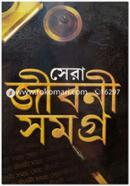 Sera Jiboni Somogro image