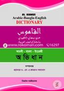Al Kamus Arabic-Bangla-English Dictionary image