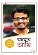 Sadat Hossainer Sakkhatkar: Amar Ami image