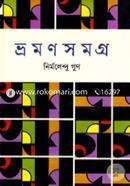 Vromon Somogro image