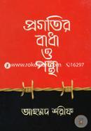 Progotir Badha O Pantha image