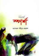 Sporsha image