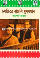 Cholocchithre Bangali Musolman image