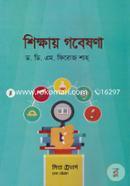 শিক্ষায় গবেষণা