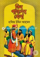 Tin Pagoler Khela image