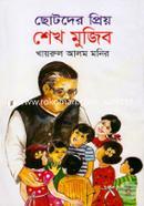 Chotoder Priyo Shekh Mujib image
