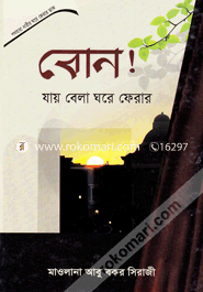 Bon! Mufti Abudakar Siraji image