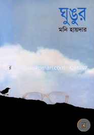 Gungur image
