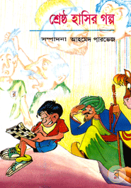 Shersto Haser Golpo image