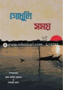 Godhuli Somoy image