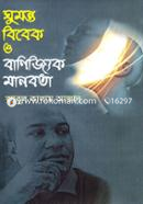 Ghumonto Bibek O Banijyik Manobota image