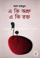 A Ki Osru A Ki Rokto image