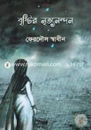 Bristir Nritonondon image