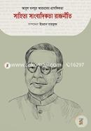 Abul Monsur Ahmoder Prasongikota : Sahityo Sangbadikota Rajniti image