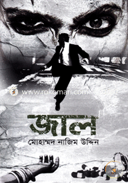 Jaal image