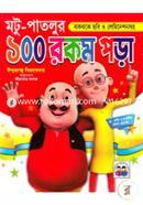 Motu-Patlur 100 Rokom Pora image