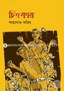 Chitkar image