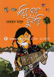 Porir Maye Fulpori image