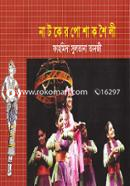নাটকের পোশাক শৈলী image