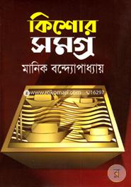 Kishor Samogro image