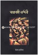 Mayabotee Nondinee image