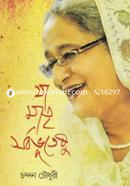 Jha Matri Sorbovuteshu image
