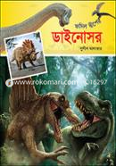 Fosil Diper Dinosaur image