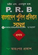 Bangladesh Police Probidhan Somogro -part 1 image