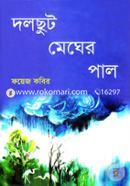 Dolchut Megher Pal image