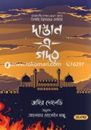 Dastan E Ghadar image