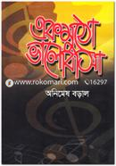 Ekmotho Valobasa image