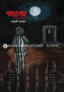 Karagar image