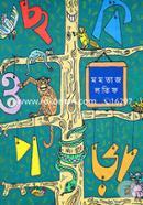 Chobi O Pora image