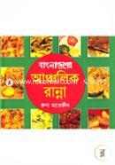 Mach Mangso Sobji image