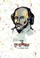Golpe Shakespeare image