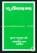 Boru Chondidaser Kabbo image