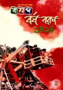 Borsho Boron 1424 image