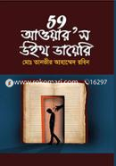 59 Ours with Diray image