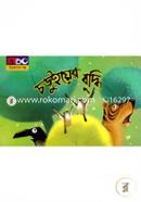 চড়ুইয়ের বুদ্ধি image