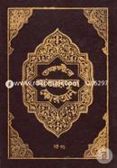 Tafsire Ma'areful Quran -6th part image