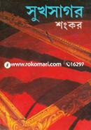 Sukhsagor image