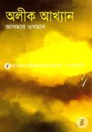 Olik Akhan image