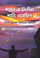 Shohore Kota Din Shanti Easechilo image